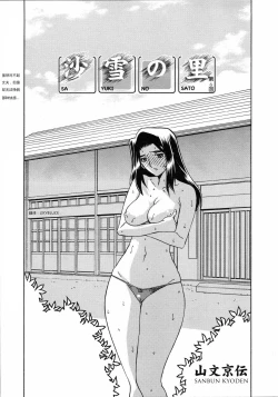 Page 88 of 沙雪の里