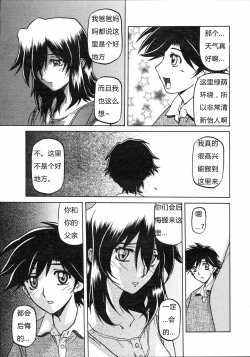 Page 98 of 沙雪の里