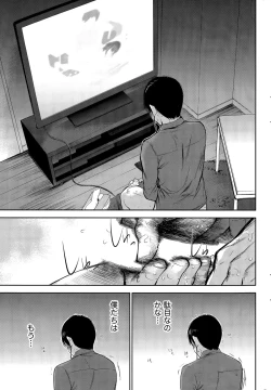 Page 17 of Netoraserare Ch. 17