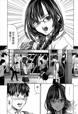 Page 106 of Blush-DCVol.1