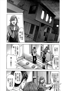 Page 112 of Blush-DCVol.1