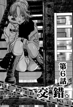 Page 120 of Blush-DCVol.1