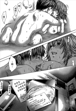 Page 143 of Blush-DCVol.1