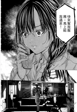 Page 146 of Blush-DCVol.1