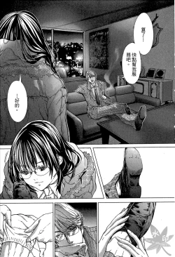 Page 159 of Blush-DCVol.1