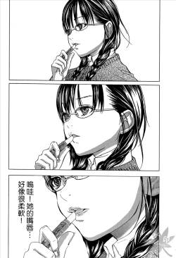 Page 15 of Blush-DCVol.1