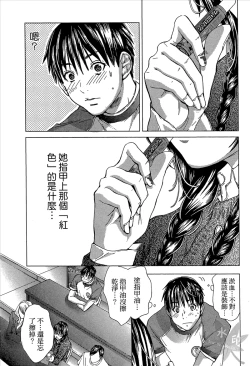 Page 16 of Blush-DCVol.1