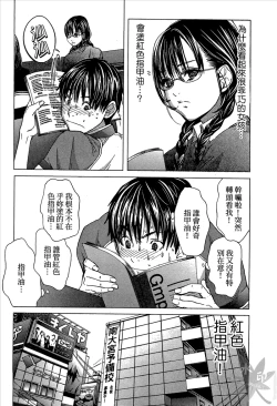 Page 17 of Blush-DCVol.1