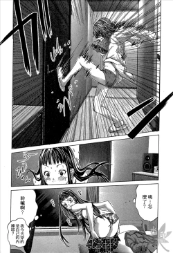 Page 181 of Blush-DCVol.1