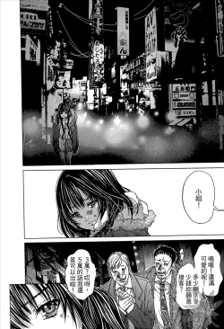 Page 186 of Blush-DCVol.1