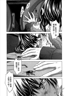 Page 190 of Blush-DCVol.1