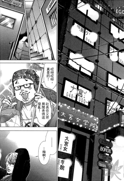 Page 193 of Blush-DCVol.1