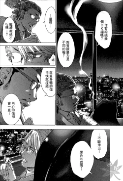 Page 195 of Blush-DCVol.1