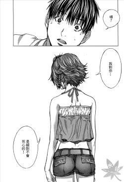 Page 202 of Blush-DCVol.1