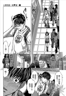 Page 203 of Blush-DCVol.1