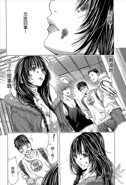 Page 207 of Blush-DCVol.1