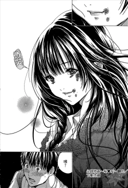 Page 208 of Blush-DCVol.1