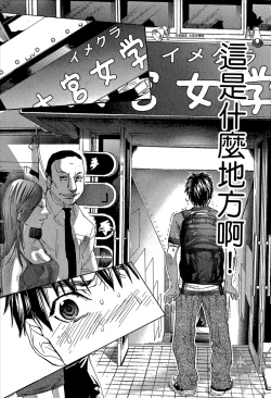 Page 23 of Blush-DCVol.1