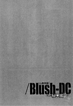 Page 28 of Blush-DCVol.1