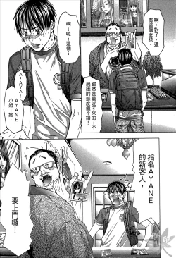 Page 35 of Blush-DCVol.1