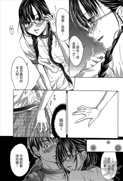 Page 46 of Blush-DCVol.1