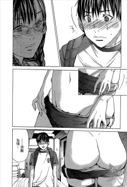 Page 50 of Blush-DCVol.1