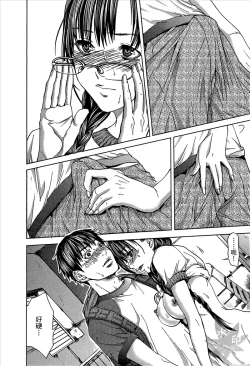 Page 52 of Blush-DCVol.1