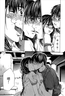 Page 55 of Blush-DCVol.1