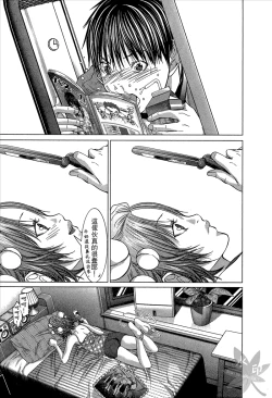 Page 63 of Blush-DCVol.1