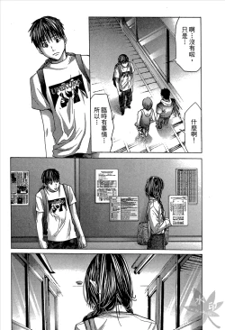 Page 75 of Blush-DCVol.1