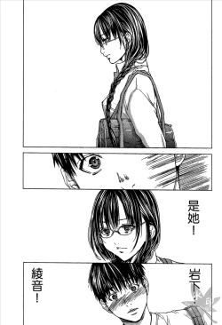 Page 76 of Blush-DCVol.1