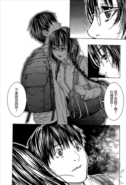 Page 78 of Blush-DCVol.1