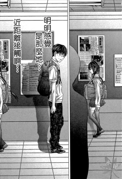 Page 83 of Blush-DCVol.1