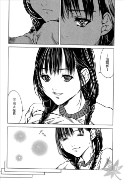 Page 87 of Blush-DCVol.1