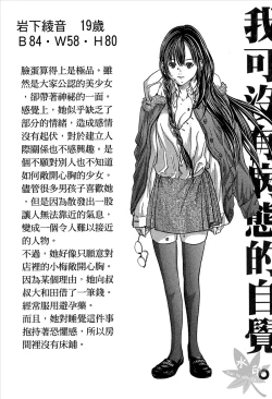 Page 94 of Blush-DCVol.1