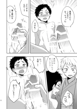 Page 11 of Koi yo Taishou!!