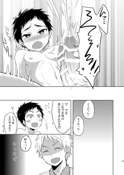 Page 12 of Koi yo Taishou!!