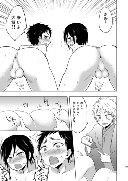 Page 18 of Koi yo Taishou!!