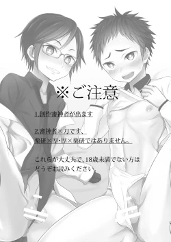 Page 2 of Koi yo Taishou!!