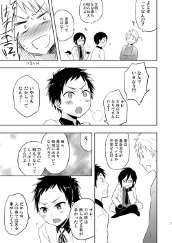 Page 6 of Koi yo Taishou!!