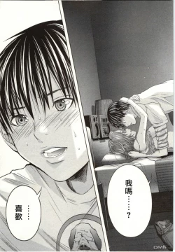 Page 122 of Blush-DCVol.2