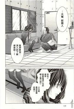 Page 147 of Blush-DCVol.2