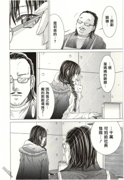 Page 149 of Blush-DCVol.2