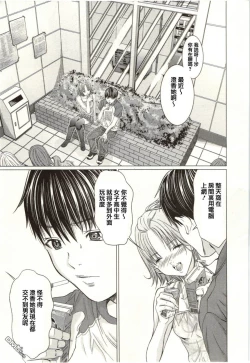 Page 192 of Blush-DCVol.2