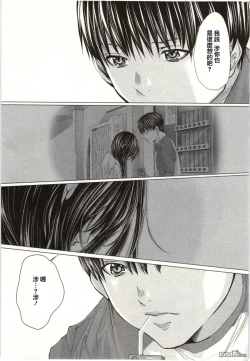 Page 193 of Blush-DCVol.2