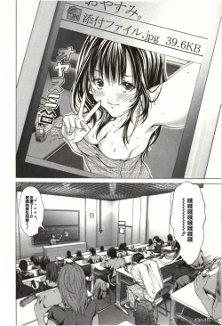 Page 19 of Blush-DCVol.2