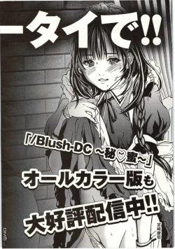 Page 207 of Blush-DCVol.2