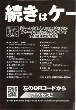 Page 208 of Blush-DCVol.2