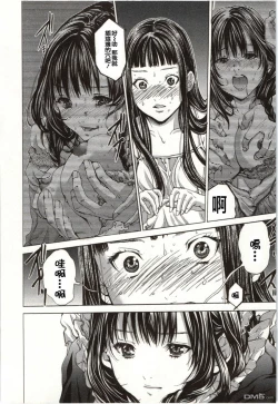 Page 37 of Blush-DCVol.2