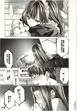 Page 39 of Blush-DCVol.2